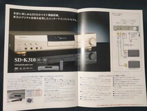 [カタログ] TOSHIBA (東芝) 1998年3月 DVDプレーヤーカタログ/SD-K310/SD-2100/SD-P410/当時物/店舗印なし/_画像5