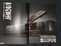 [カタログ]Panasonic (パナソニック) 1988年11月 Hi-Fi マックロード NV-FS-70カタログ/NV-FS70/昭和レトロ/_画像3