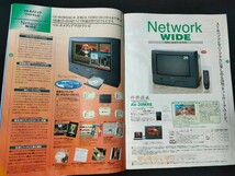 [カタログ] Victor・JVC ビクター 1996年5月 カラーテレビ総合カタログ/当時物/菅野美穂/_画像6