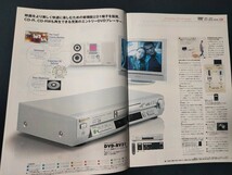 [カタログ] Panasonic (パナソニック) 2001年8月 DVDプレーヤー/DVDビデオレコーダー総合カタログ/DMR-E20/DVD-A10/DVD-RV31/DVD-H1000/_画像6