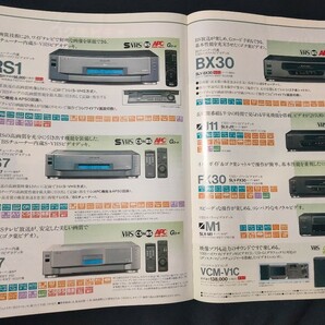 [カタログ ] SONY (ソニー)1996年2月 ビデオデッキ総合カタログ/WV-TW1/WV-H3/EV-BH10/EV-NS9000/EV-S2200/SLV-RS1/SLV-FS7/EV-PR2/SL-F205の画像8