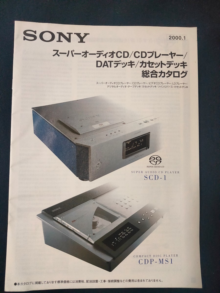 Yahoo!オークション -「SONY cdp x5000」の落札相場・落札価格 Yahoo!オークション -「SONY cdp x5000」の落札相場・落札価格