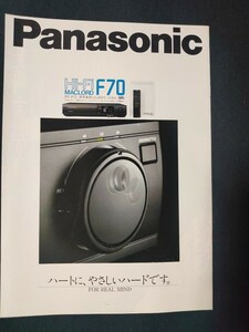 [カタログ]Panasonic (パナソニック) 1988年10月 Hi-Fi マックロード NV-F70カタログ/昭和レトロ/