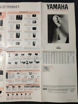 [カタログ] YAMAHA(ヤマハ)1988年6月 オーディオ＆ビジュアル総合カタログ/KX-1000/GT-2000x/CDX-2000/CDV-2000/AX-2000/MX-2000/DSP-3000_画像4