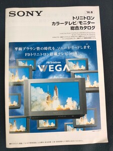 [カタログ ] SONY (ソニー) 1998年2月 トリニトロン カラーテレビ/モニター総合カタログ/レトロ/当時物/