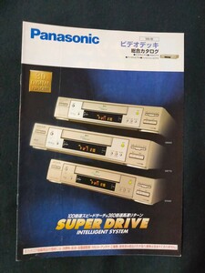 [カタログ] Panasonic (パナソニック) 1998年9月 ビデオデッキ総合カタログ/NV-DV10000/NV-WV10/NV-SB800W/NV-SB770/NV-SX550/NV-HB350/