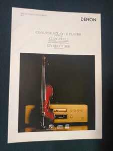 [ catalog ] DENON ( Denon ) 2003 year 5 month CD/SACD/CD recorder general catalogue /DCD-SA10-N/DCD-S10IIIL/DCD-1650SR/DCD-1550AR/CDR-W1500/