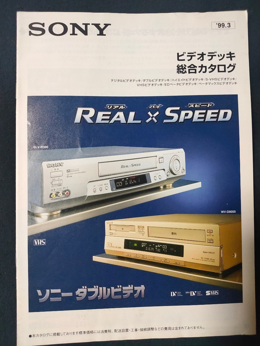 SONY DHR-1000 オークション比較 - 価格.com