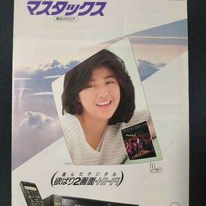 [カタログ ] HITACHI (日立) 1986年11月 日立ビデオ マスタックス総合カタログ/表紙モデル 菊池桃子/昭和レトロ/当時物/の画像1