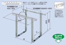 バクマ工業 BEAR エアコン架台 天吊り用 B-TZAM3　ZAM鋼板製_画像1