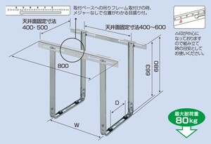 バクマ工業 BEAR エアコン架台 天吊り用 B-TZAM3　ZAM鋼板製