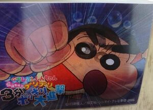 映画クレヨンしんちゃん ３分ポッキリ大進撃 前売券特典3Dカード