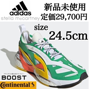 定価29,700円 adidas 24.5cm Stella McCartney SOLAR GLIDE アディダス ステラマッカートニー スニーカー シューズ 箱無し 正規品