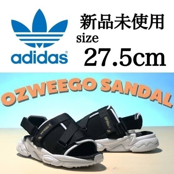 新品未使用 adidas Originals 27.5cm アディダス Originals OZWEEGO SANDALS オズウィーゴ サンダル シューズ ブラック 黒 箱無 正規品