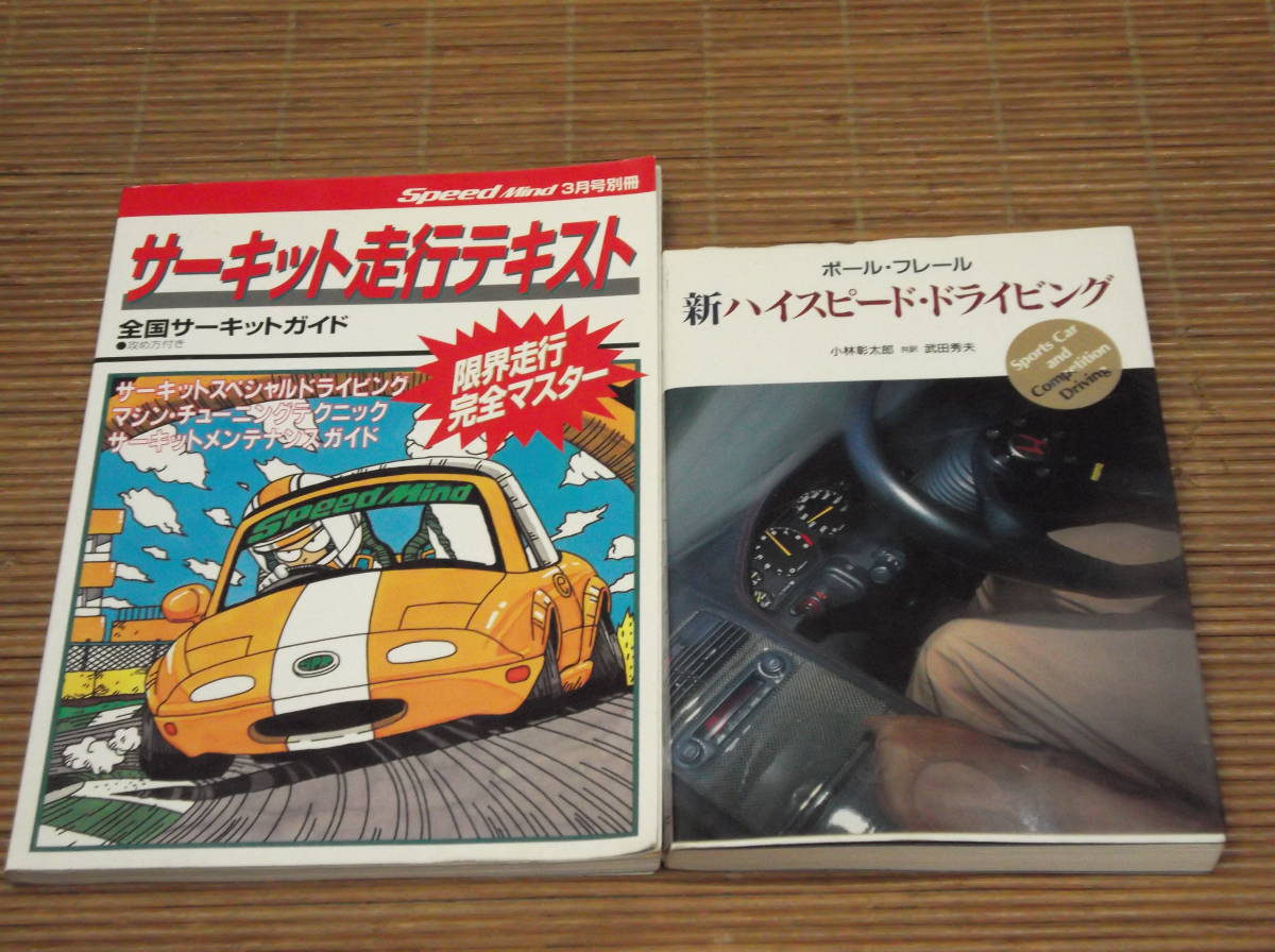 ヤフオク!  サーキット走行の落札相場・落札価格