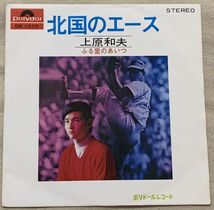 シングル 上原和夫 太田幸司 北国のエース ふる里のあいつ 信原じゅん 松田篝 早川博二 杉本守 DR1515 ジャケ底ワレ気味 1968年夏の甲子園_画像1