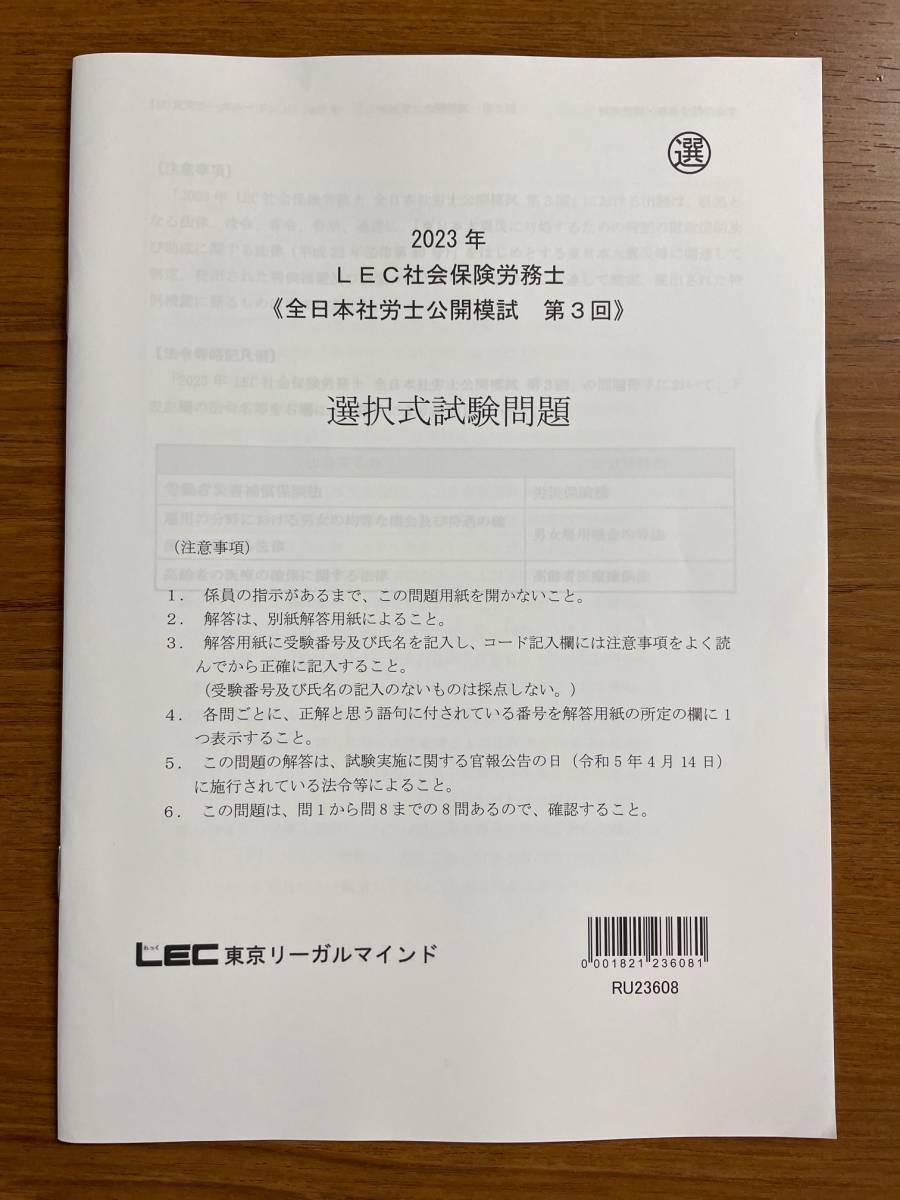 2023年最新】ヤフオク! - 社会保険労務士(資格試験)の中古品・新品