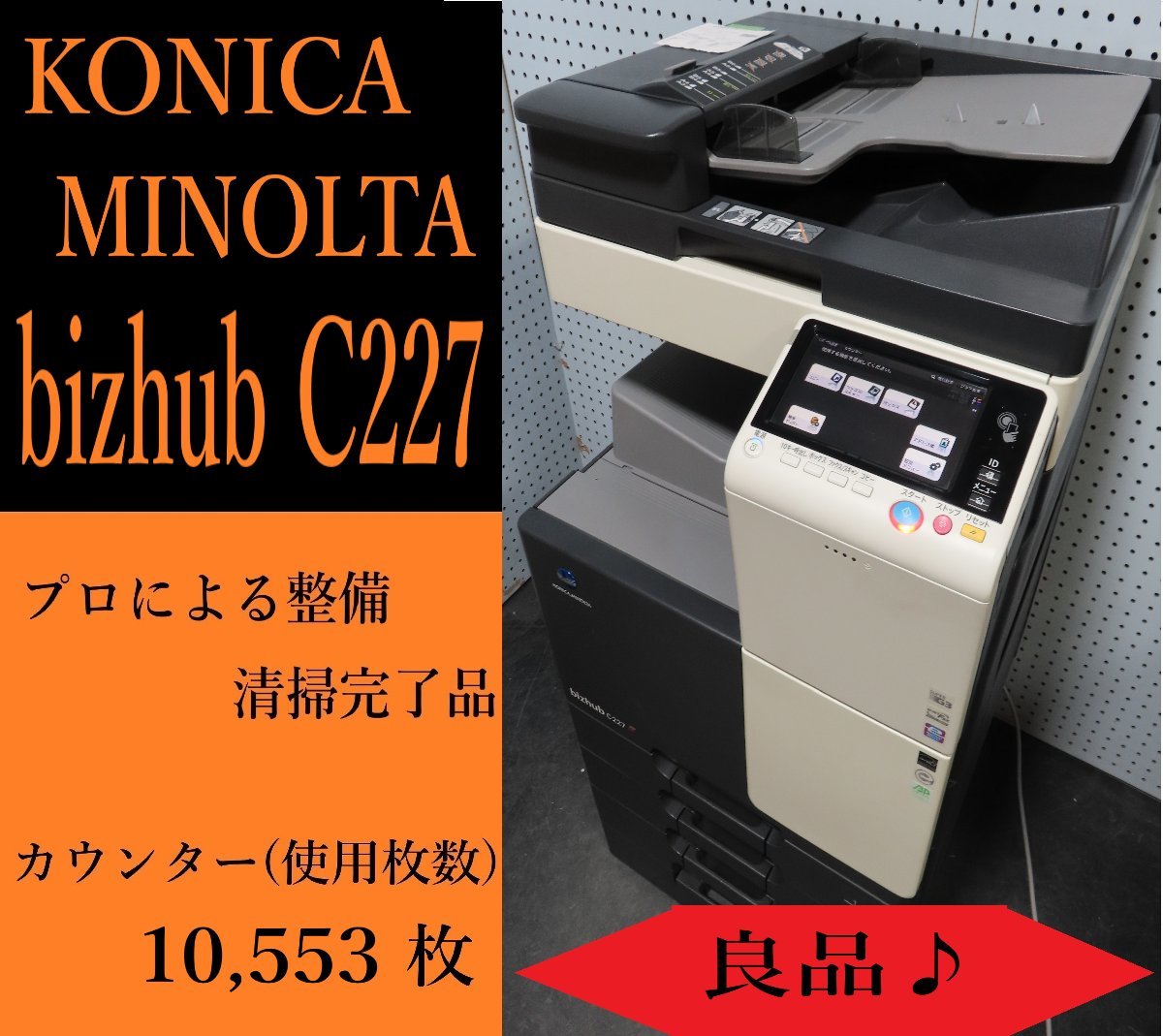 コニカカラーの値段と価格推移は？｜5件の売買データからコニカカラー