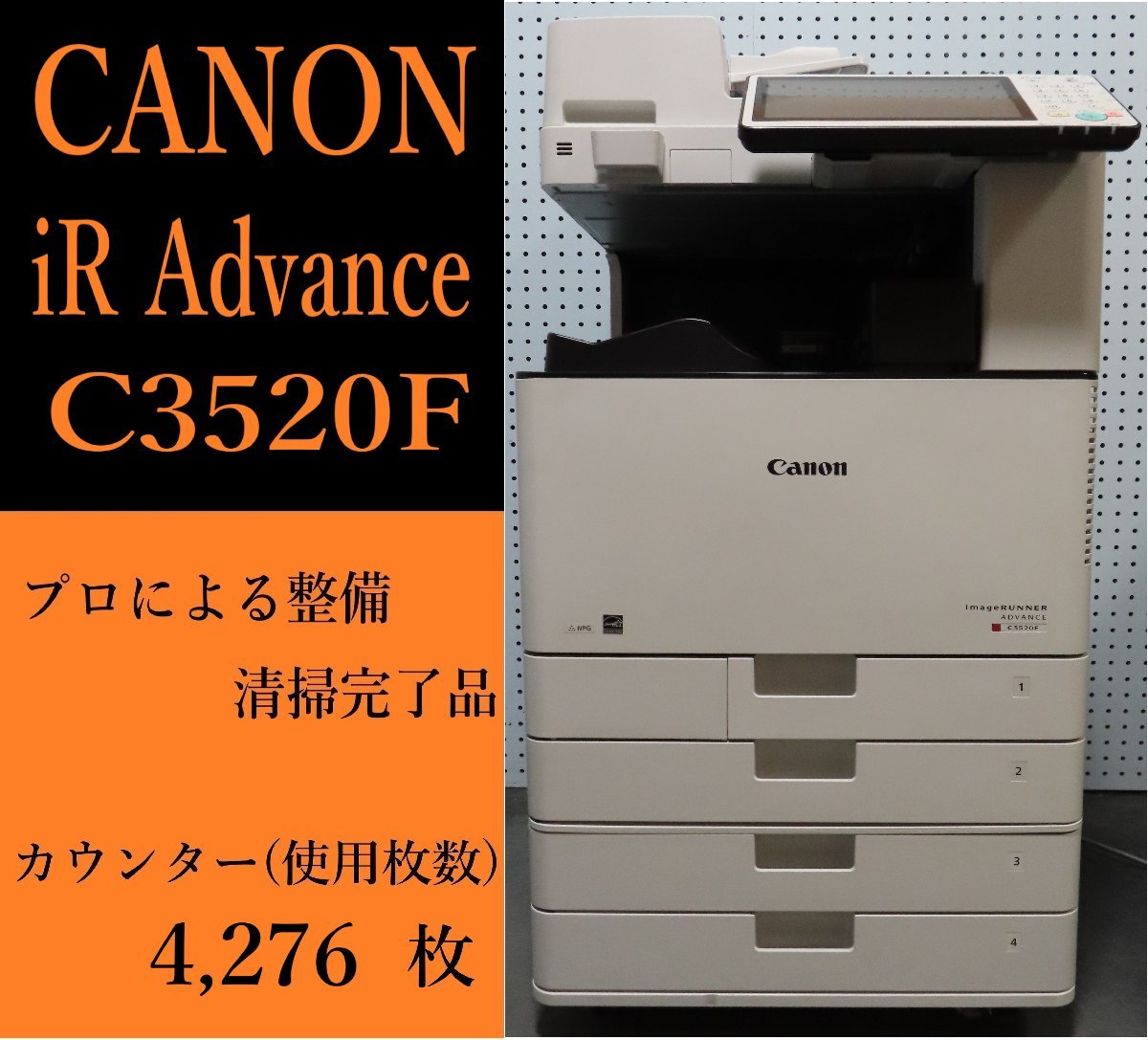 2023年最新】ヤフオク! -imagerunner(キヤノン)の中古品・新品・未使用