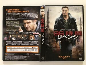 B18776　中古DVDセル版◆96時間 リベンジ　　　