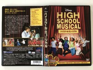 B18795　中古DVDセル版◆ハイスクール・ミュージカル　　　