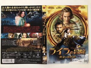 B18807　中古DVDセル版◆ライラの冒険 黄金の羅針盤 コレクターズ・エディション (2枚組)　　ケースなし　　