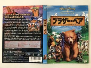 B18808　中古DVDセル版◆ブラザー・ベア　ケースなし　　