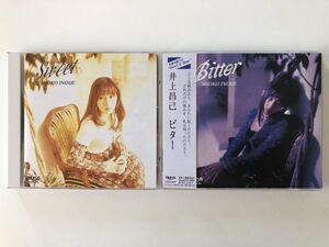 B18958　CD（中古）Sweet+ビター　井上昌己　2枚セット