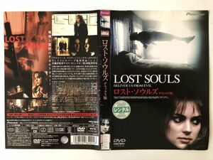 B19030　R中古DVD　ロスト・ソウルズ　デラックス版　ケースなし(ゆうメール送料10枚まで180円）