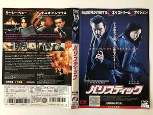 B19031　R中古DVD　バリスティック　ケースなし(ゆうメール送料10枚まで180円）