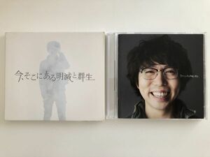 B19054　CD（中古）今、そこにある明滅と群生(初回限定盤)(残暑見舞いなし)(DVD付) 　高橋優