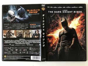 B19088　中古DVDセル版◆ダークナイト ライジング　　　