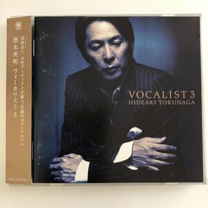 B19066　CD（中古）VOCALIST３　徳永英明