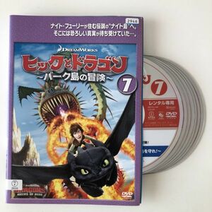 B19124　R中古DVD　ヒックとドラゴン～バーク島の冒険～　全7巻セット　ケースなし