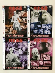 B19152　R中古DVD　月光仮面 第2部 バラダイ王国の秘宝篇　全7巻セット　ケースなし