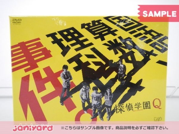 ヤフオク! -「探偵学園q」(山田涼介) (Hey! Say! JUMP)の落札相場