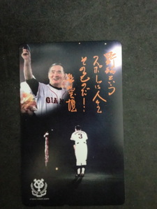 ◎テレホンカード 「1974東京読売ジャイアンツ（長嶋茂雄引退セレモニー）」50度数☆h1