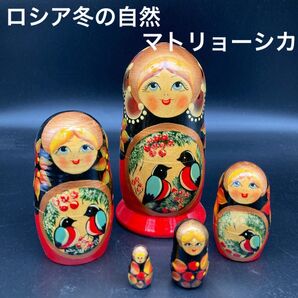 ★自然の力強さ★ロシア民芸品ナナカマドと鷽(ウソ)マトリョーシカ★送料無料★