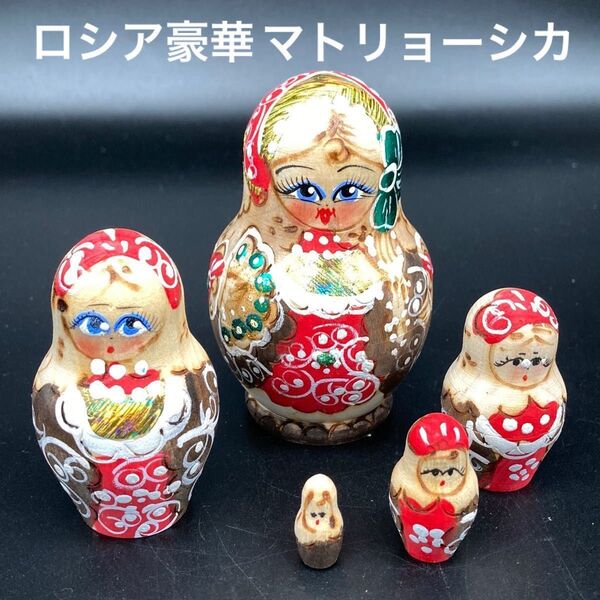 ★小さくても芸術的★ロシア民芸品ウッドバーニングミニマトリョーシカ赤★送料無料★
