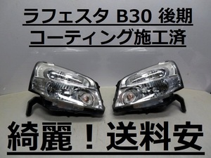 綺麗！送料安 ラフェスタ B30 コーティング済 後期 ハロゲンライト左右SET 1812 打刻印（H）インボイス対応可 ♪♪A