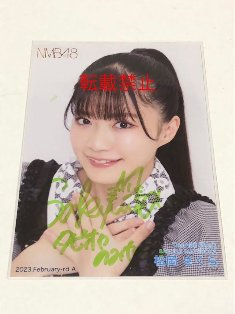 年最新Yahoo!オークション  nmb 生写真 直筆の中古品・新品