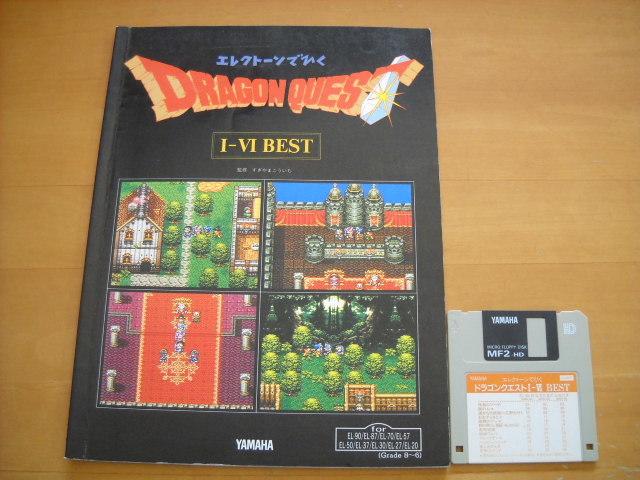 ヤフオク! -「(ドラゴンクエスト)」(ピアノ、電子オルガン曲