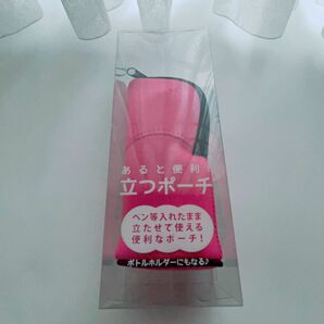 新品未使用・即購入OK・送料無料！あると便利立つペンケース　ボトルケースにもなります！ペンスタンド　ボトルケース　濃いピンク