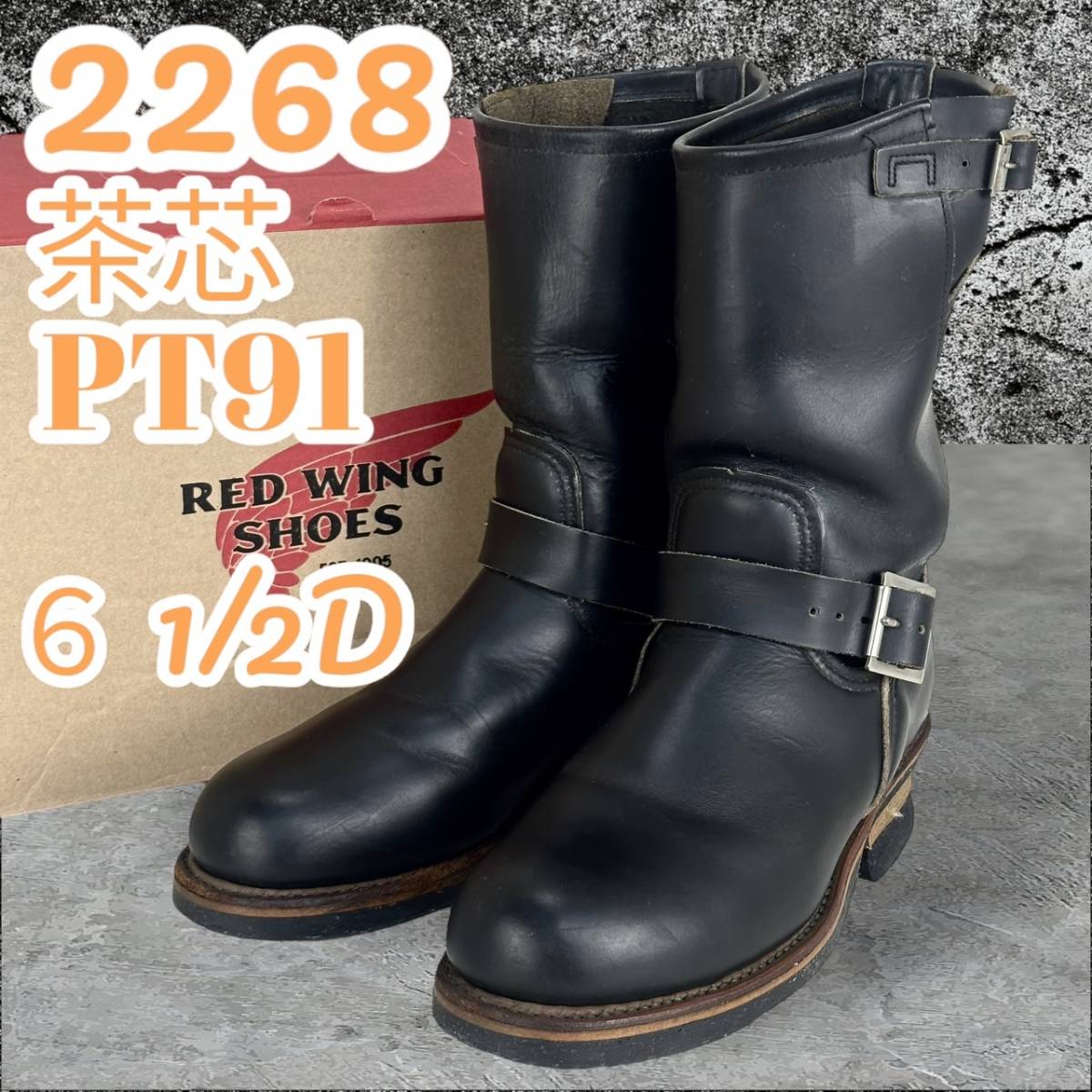 2025年最新】レッドウィング pt91 茶芯 メンズブーツ 商品一覧 2025年最新】レッドウィング pt91 茶芯 メンズブーツ 商品一覧