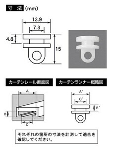 (送料無料)２袋 CV-205 カーテンランナー UD 日野用 カーテンランナー(１袋１５個入り)ｘ２＝合計３０個入り