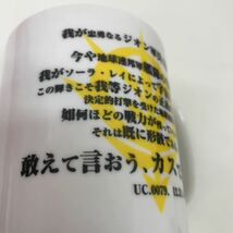 145　中古　栄光のジオン公国編　ジオン　マグカップ　機動戦士ガンダム　一番くじ　マグカップ　箱付き　MUG CUP_画像7