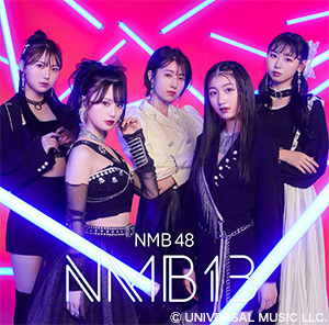 【フリマ送料無料】【新品未開封】NMB13 劇場盤 CD/ NMB48 acb