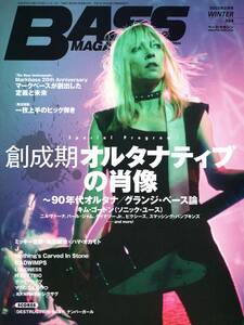 ベース・マガジン2022年2月号 Vol.354 (WINTER) 雑誌 新品