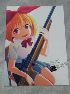 新品未読 コミケ100 c100 向川原憲 0.3Hz ライフル・イズ・ビューティフル RB ED原画集 アニメーター本 スタジオ3Hz 久保秀彰 c103