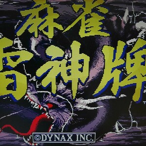 BET基板　DYNAX　ダイナックス　雷神牌　麻雀　動作確認済み